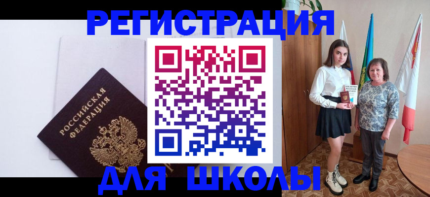 прописка для кредита в Бологом